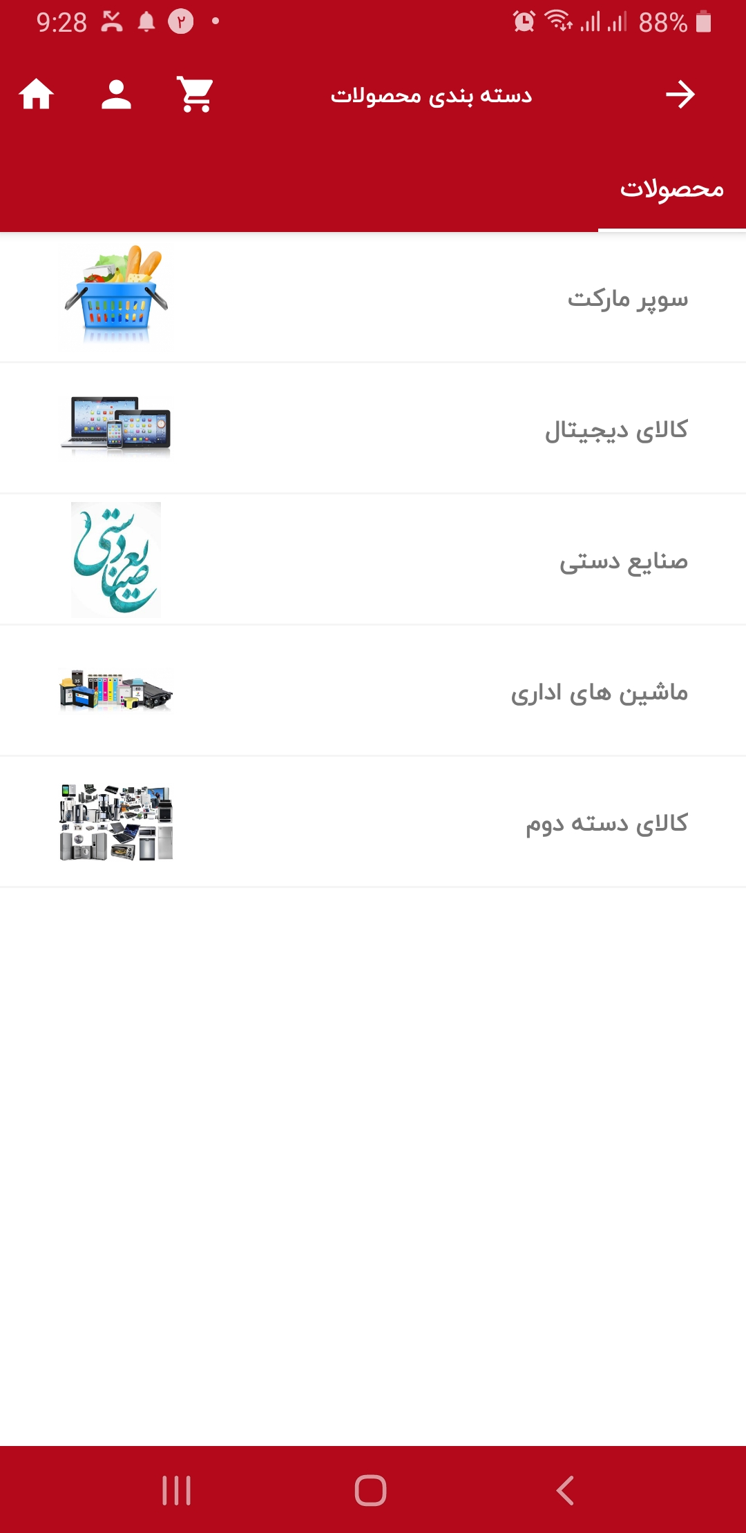 اسکرین شات 3 برنامه رویال شاپ