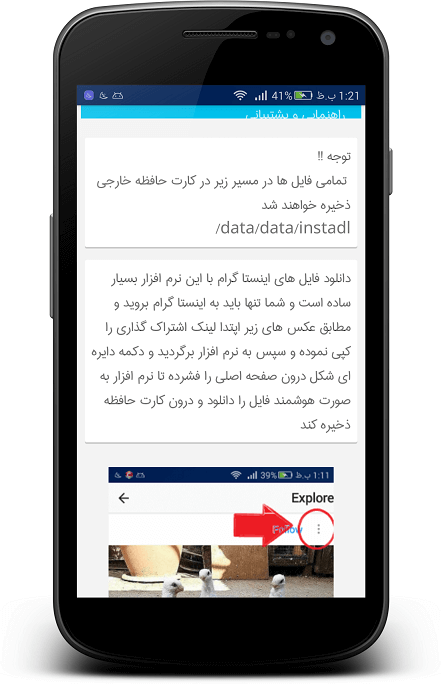 اسکرین شات 3 برنامه دانلود گرام(دانلود از اینستاگرام)