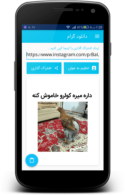 اسکرین شات 1 برنامه دانلود گرام(دانلود از اینستاگرام)