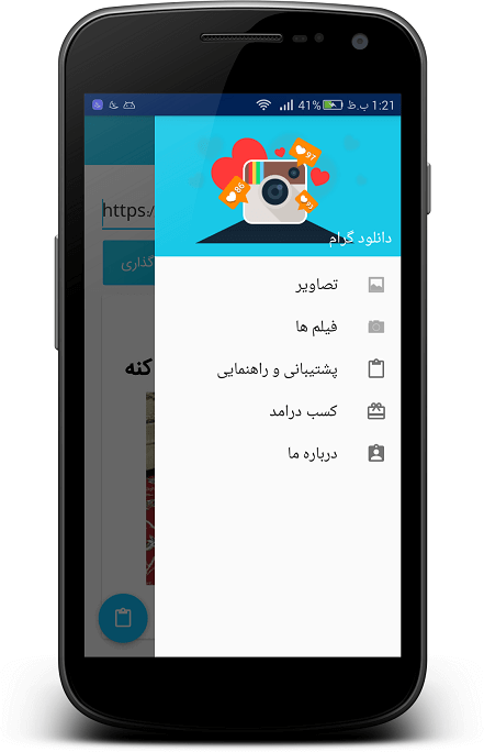 اسکرین شات 2 برنامه دانلود گرام(دانلود از اینستاگرام)