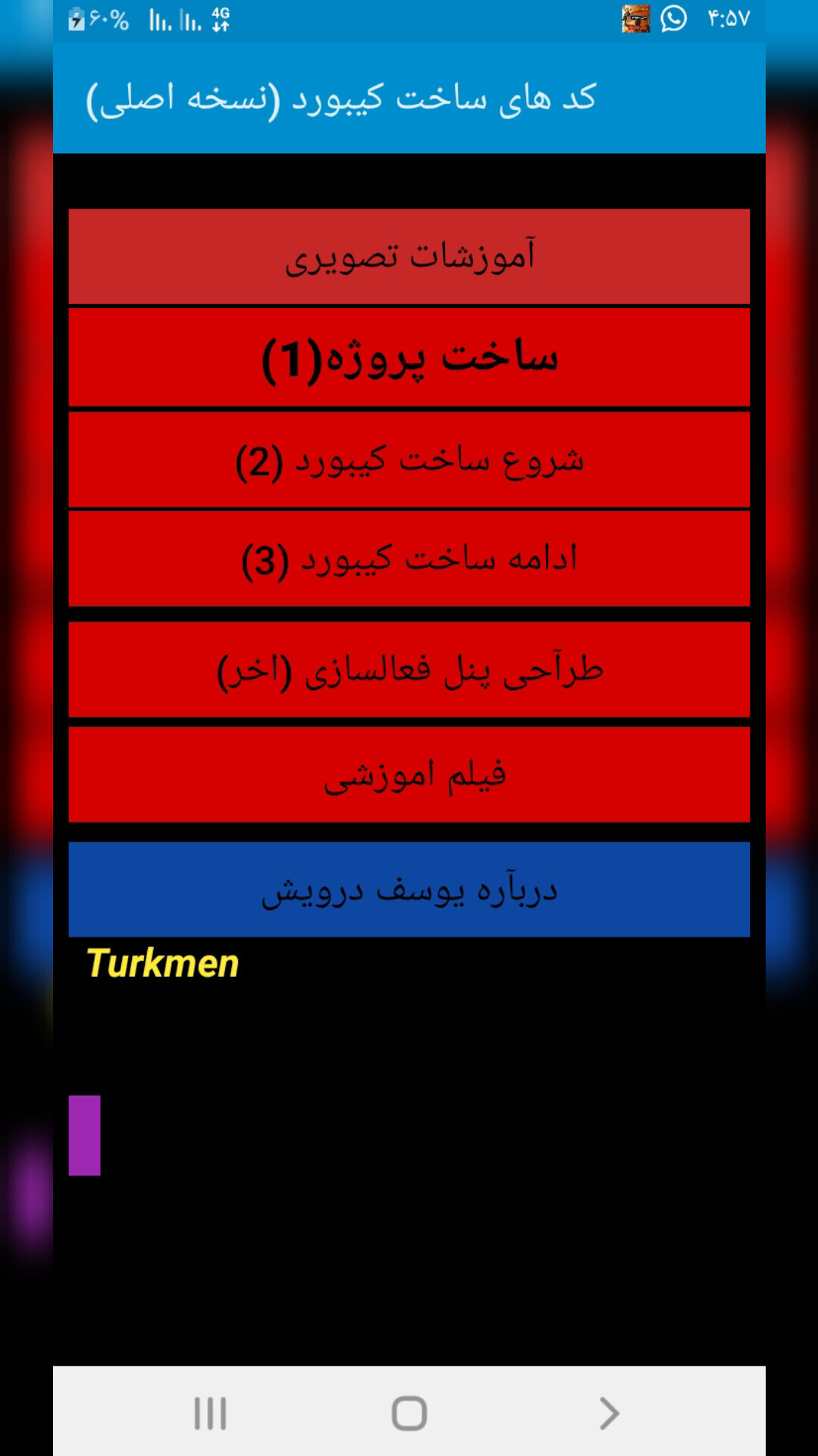 اسکرین شات 4 برنامه کد های ساخت کیبورد با AIDE