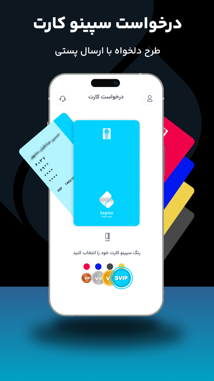 اسکرین شات 7 برنامه سپینو | نئوبانک صادرات ایران