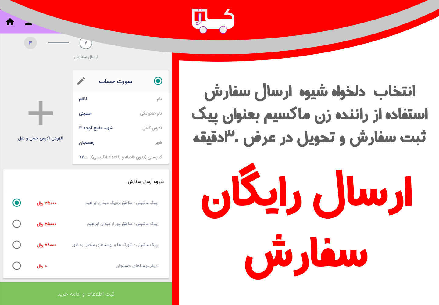 اسکرین شات 5 برنامه کازا - فروشگاه آنلاین