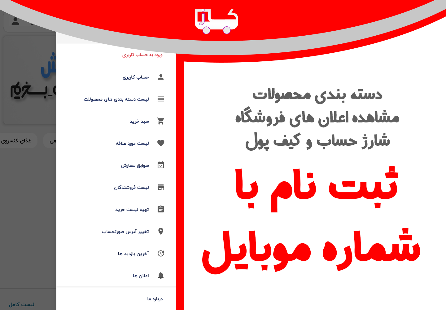 اسکرین شات 1 برنامه کازا - فروشگاه آنلاین