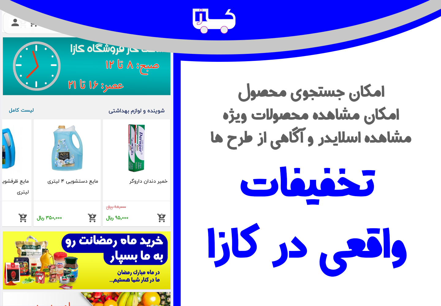 اسکرین شات 2 برنامه کازا - فروشگاه آنلاین