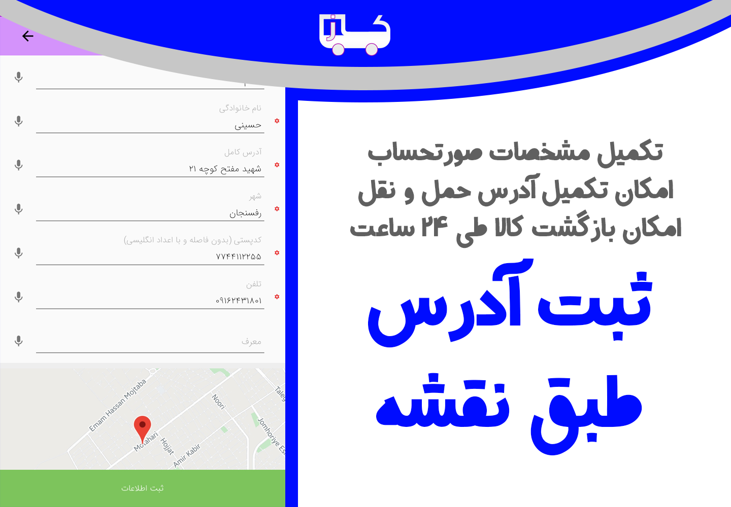 اسکرین شات 4 برنامه کازا - فروشگاه آنلاین