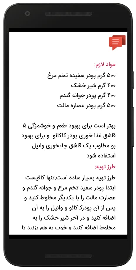 اسکرین شات 7 برنامه مکمل بدنسازی (خانگی)