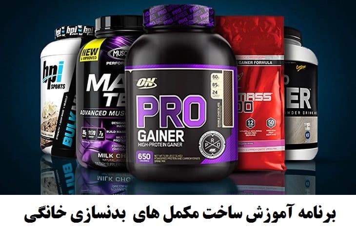 اسکرین شات 2 برنامه مکمل بدنسازی (خانگی)