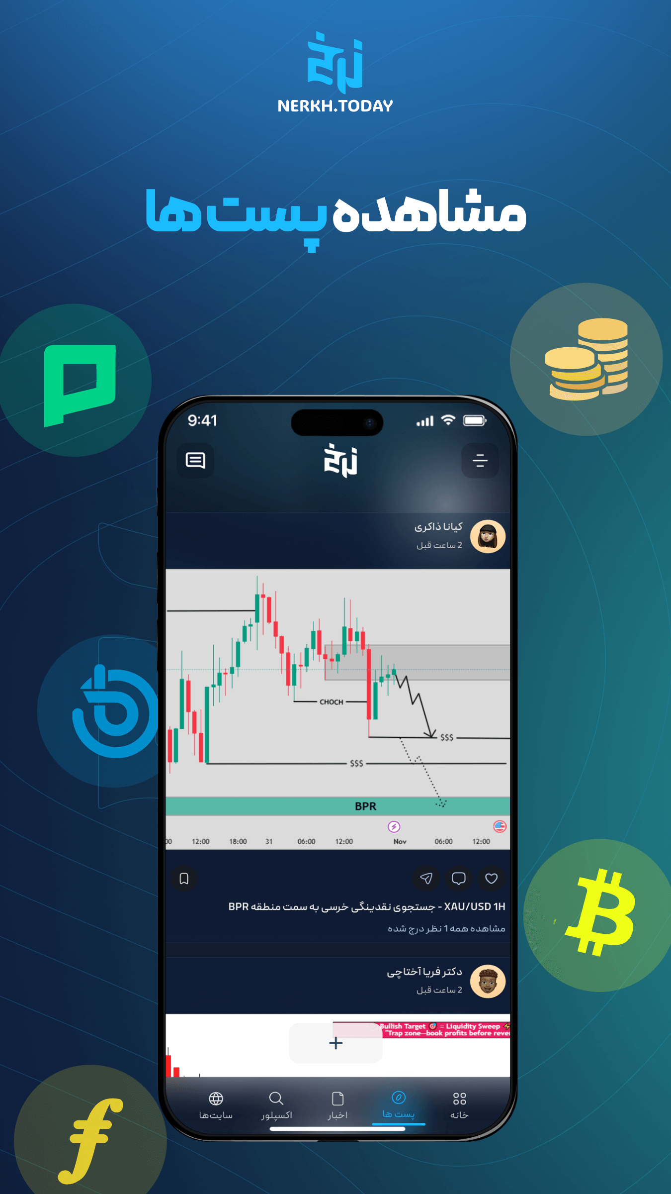 اسکرین شات 2 برنامه نرخ