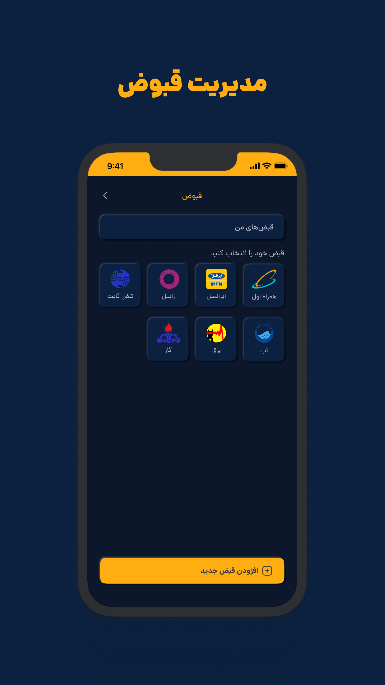 اسکرین شات 2 برنامه وی بانک