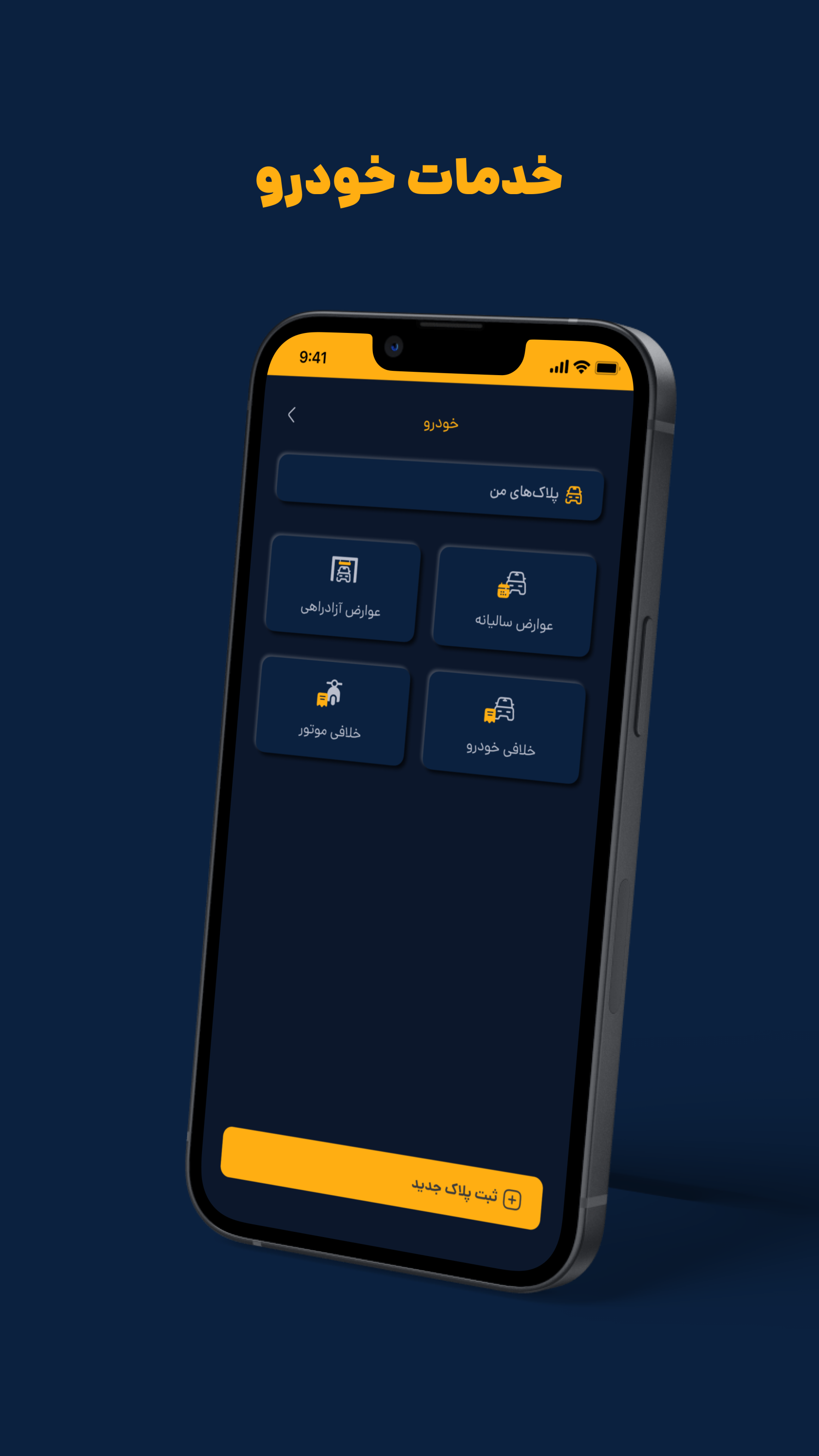 اسکرین شات 4 برنامه وی بانک