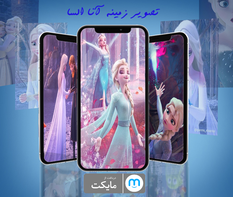 اسکرین شات 1 برنامه تصویر زمینه انا السا متحرک (زنده)