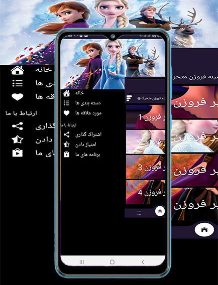 اسکرین شات 3 برنامه تصویر زمینه فروزن متحرک