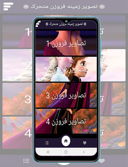 اسکرین شات 2 برنامه تصویر زمینه فروزن متحرک