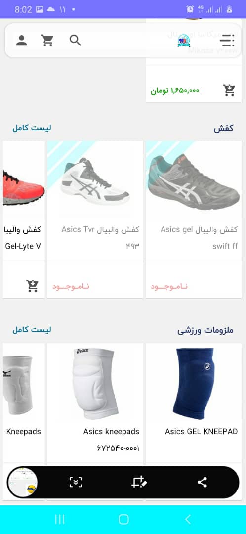اسکرین شات 4 برنامه دنیای ورزش