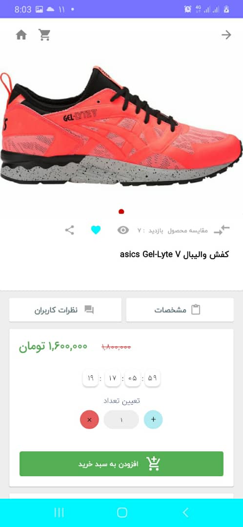 اسکرین شات 3 برنامه دنیای ورزش