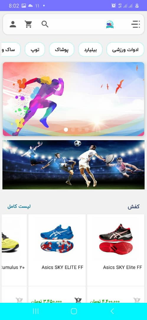 اسکرین شات 5 برنامه دنیای ورزش