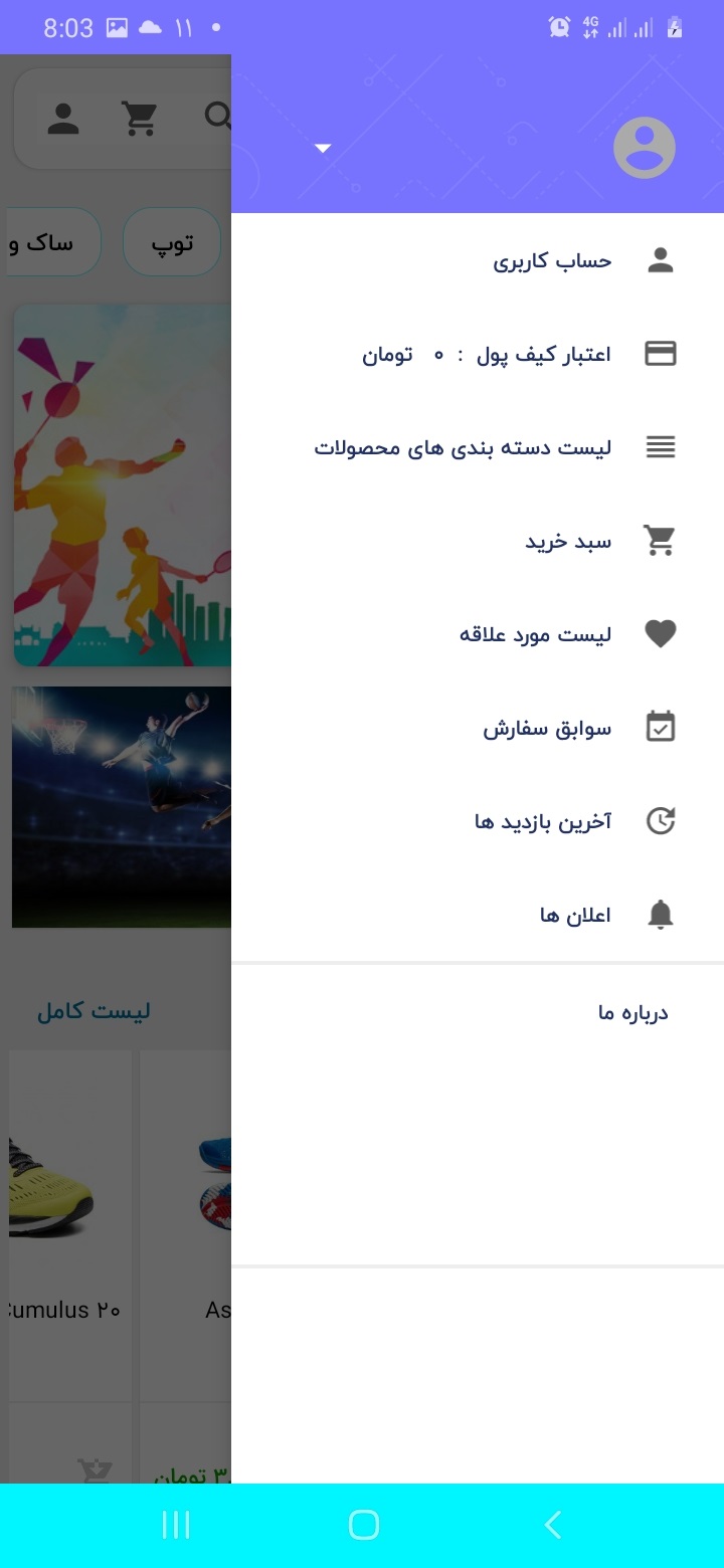 اسکرین شات 2 برنامه دنیای ورزش