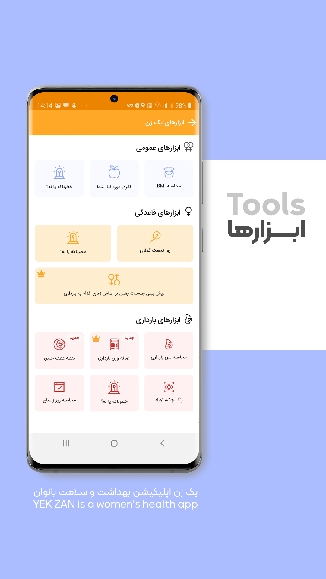 اسکرین شات 7 برنامه یک زن : تقویم قاعدگی، بارداری و شیردهی