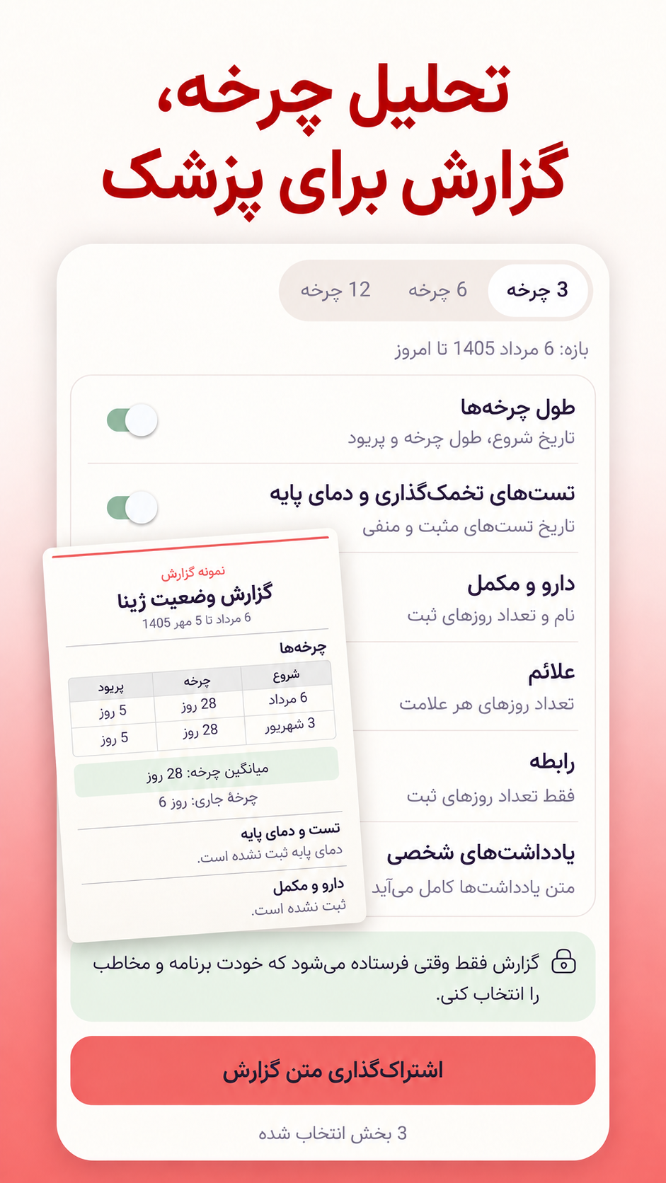اسکرین شات 4 برنامه ژینا | پریود,سلامت بانوان و بارداری