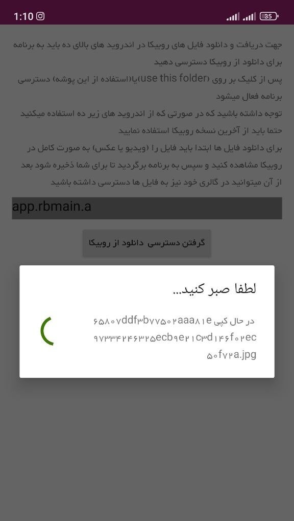 اسکرین شات 4 برنامه روبیکا           saver