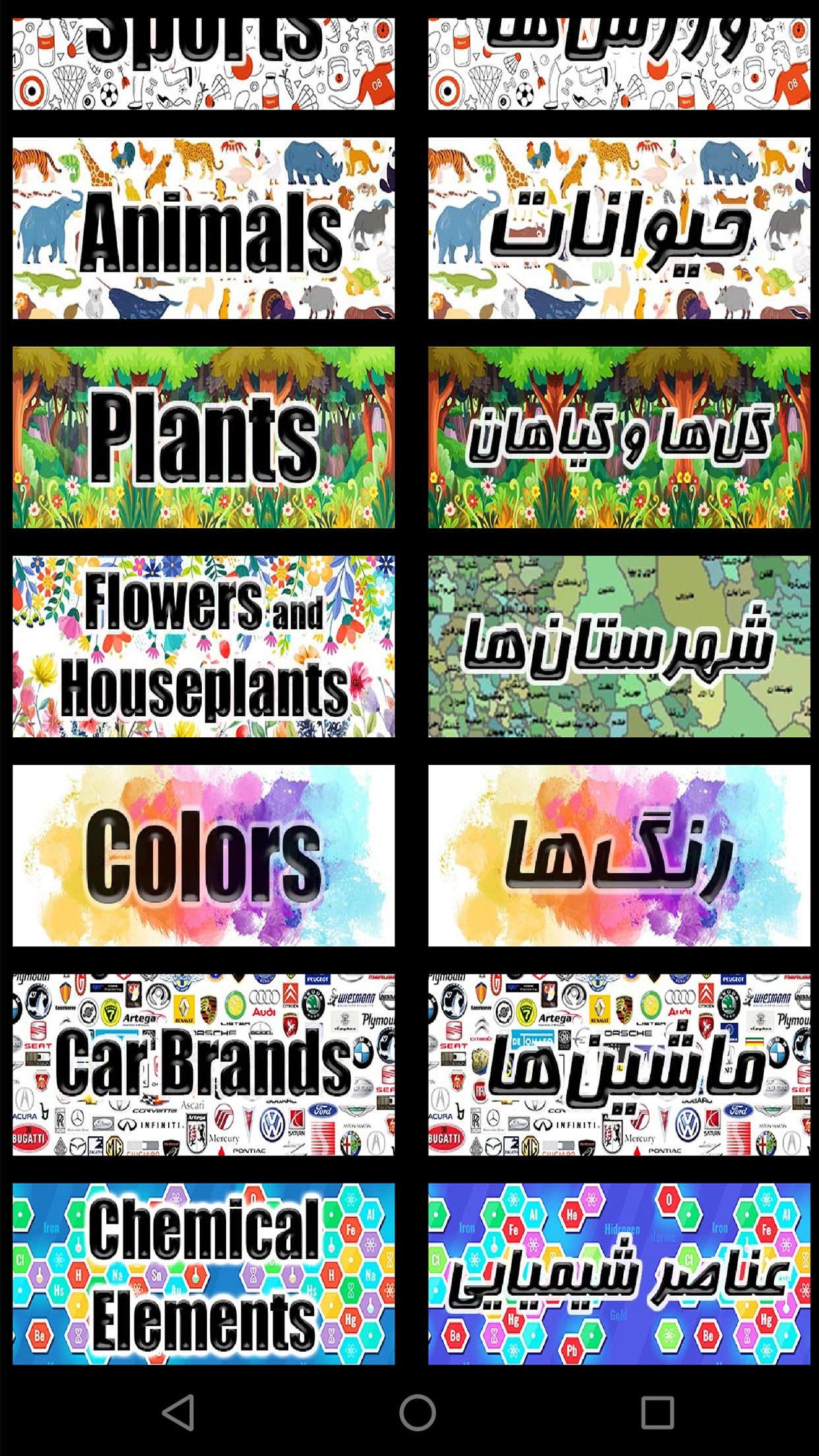 اسکرین شات 9 بازی ‏‏‏‏اسم فامیل : آفلاین و آنلاین