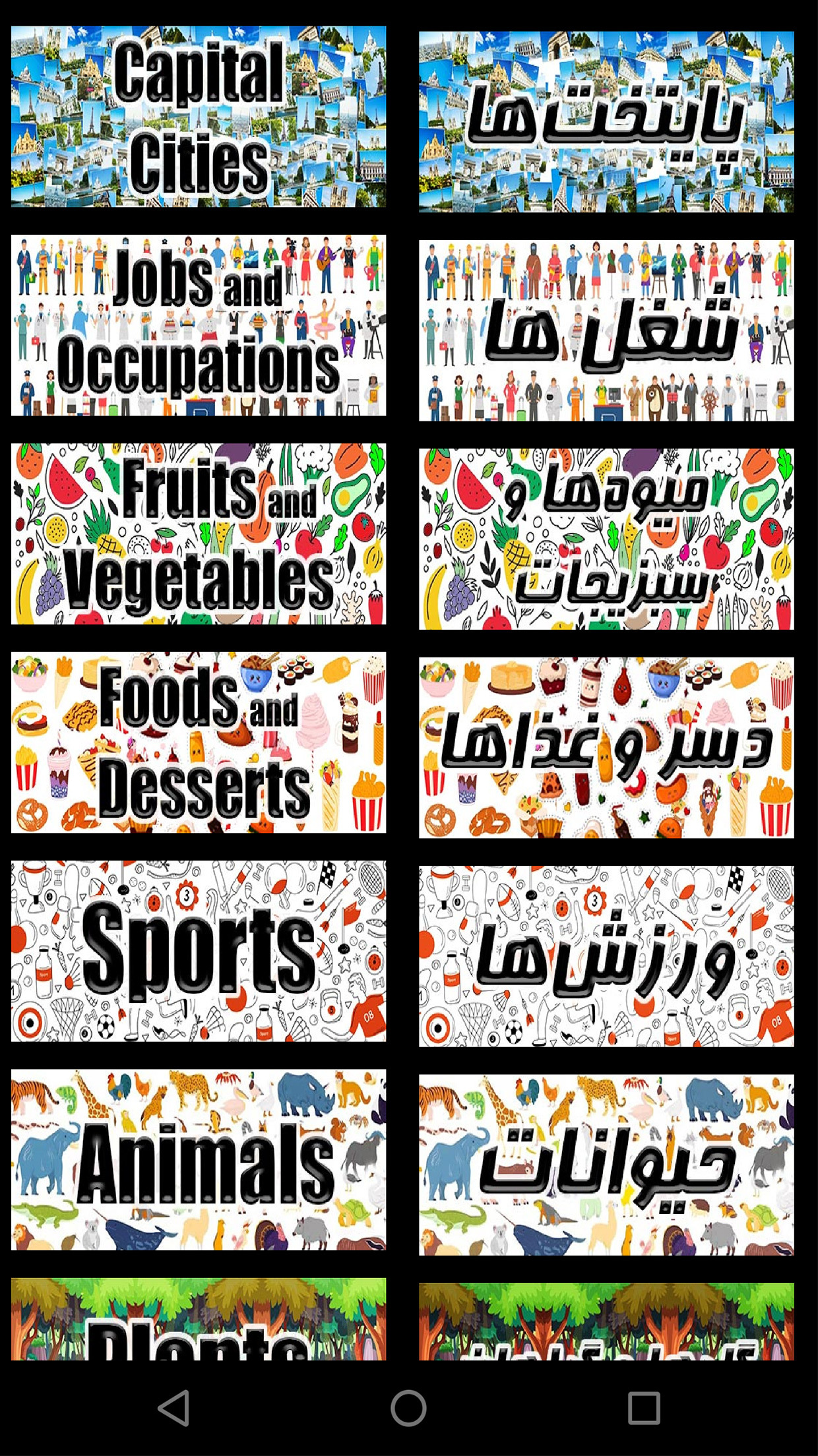 اسکرین شات 8 بازی ‏‏‏‏اسم فامیل : آفلاین و آنلاین
