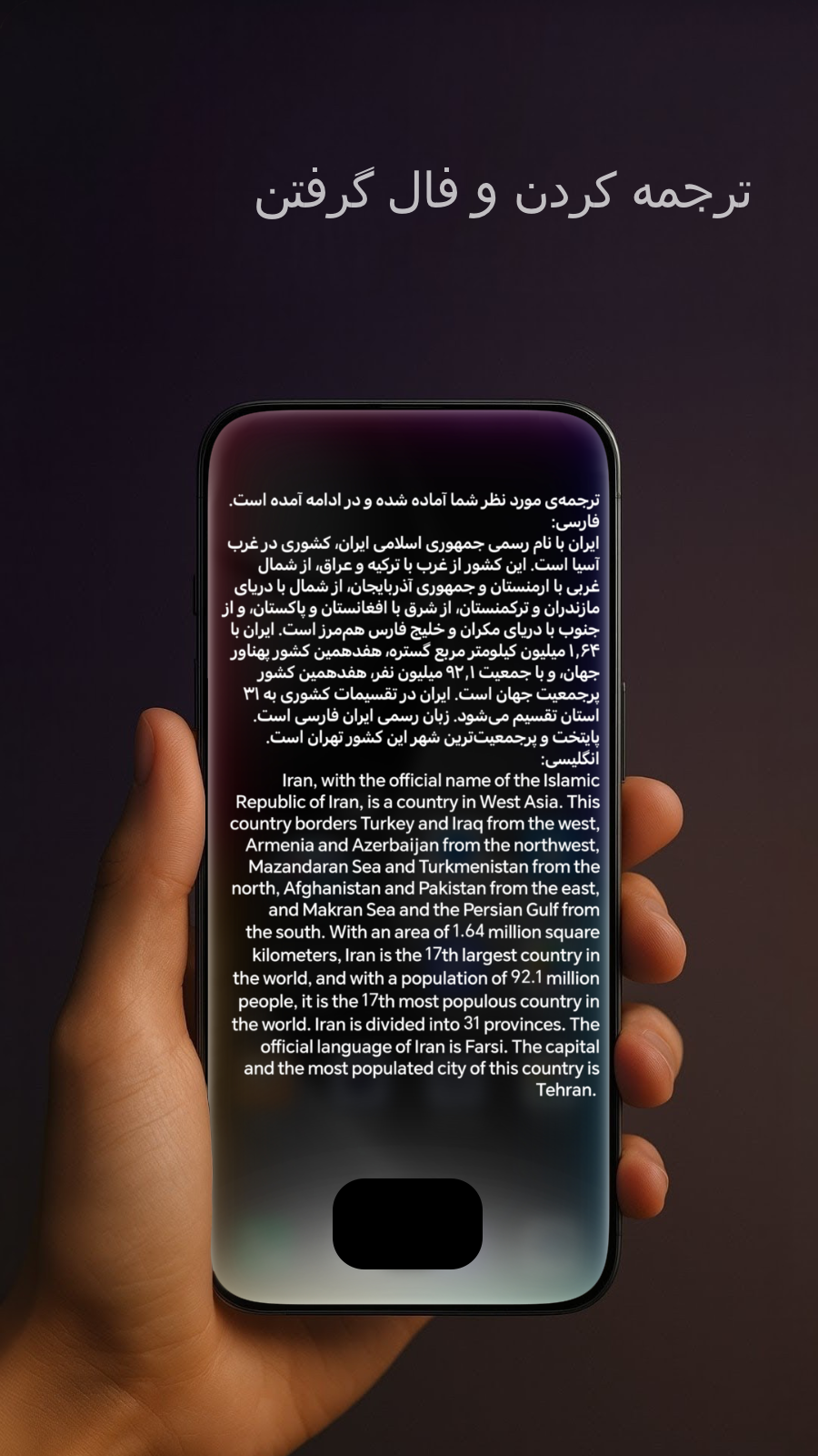 اسکرین شات 2 برنامه ‏‏امین | ‏‏‏‏‏‏‏‏‏‏‏دستیار صوتی و هوش مصنوعی فارسی