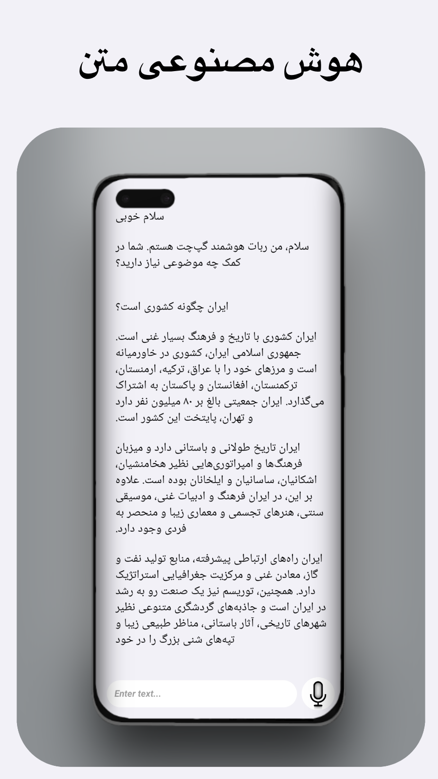 اسکرین شات 4 برنامه چت GPT  (غیر رسمی)