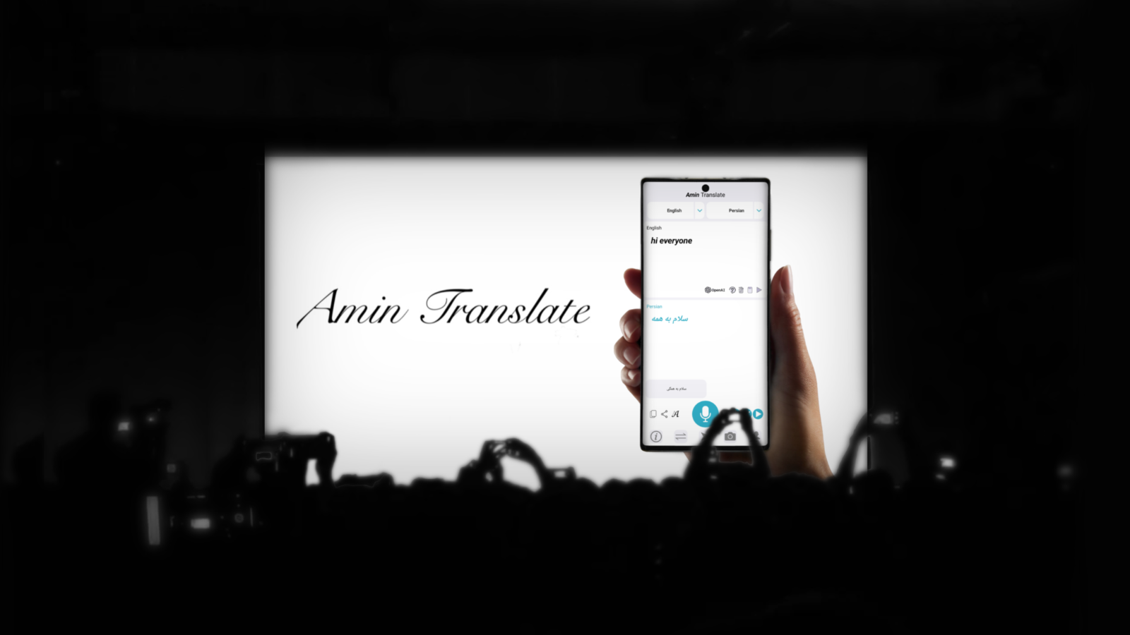 اسکرین شات 1 برنامه مترجم امین