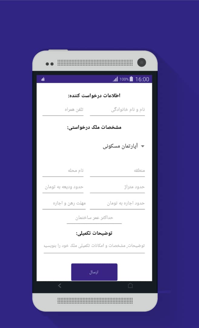 اسکرین شات 3 برنامه املاک