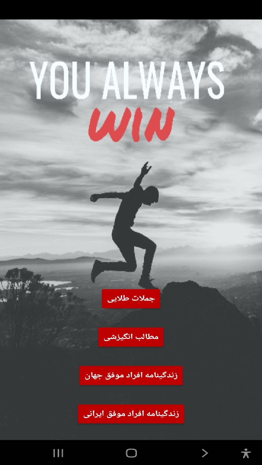 اسکرین شات 2 برنامه خودت باش