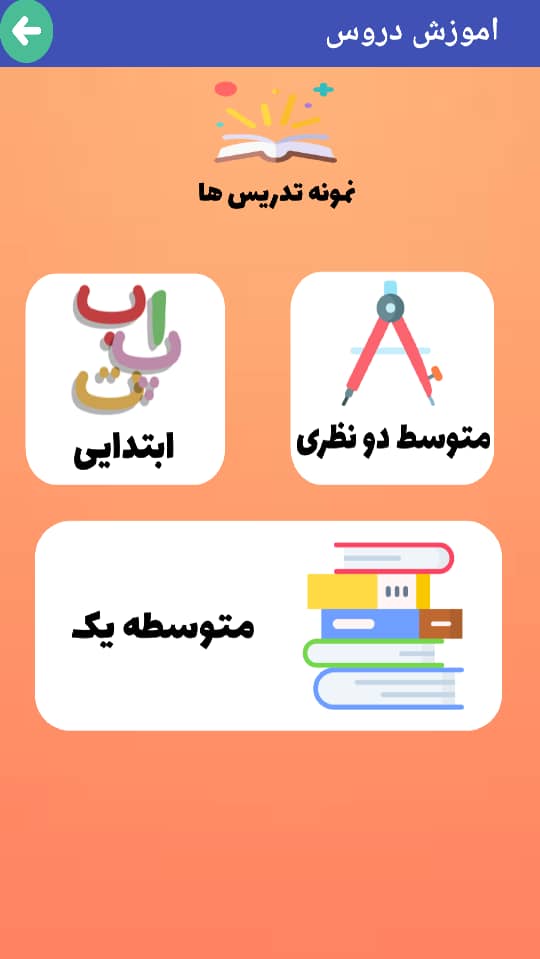 اسکرین شات 4 برنامه بارکد خوان و بارکد ساز