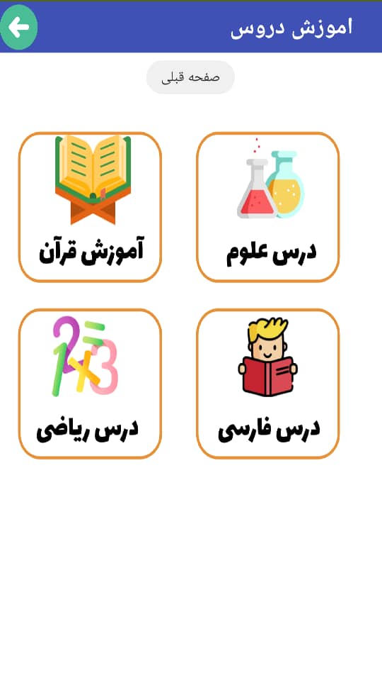 اسکرین شات 7 برنامه بارکد خوان و بارکد ساز