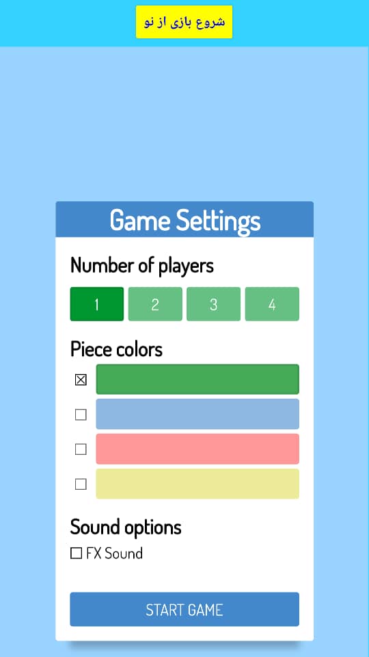 اسکرین شات 1 بازی بازی مار و پله