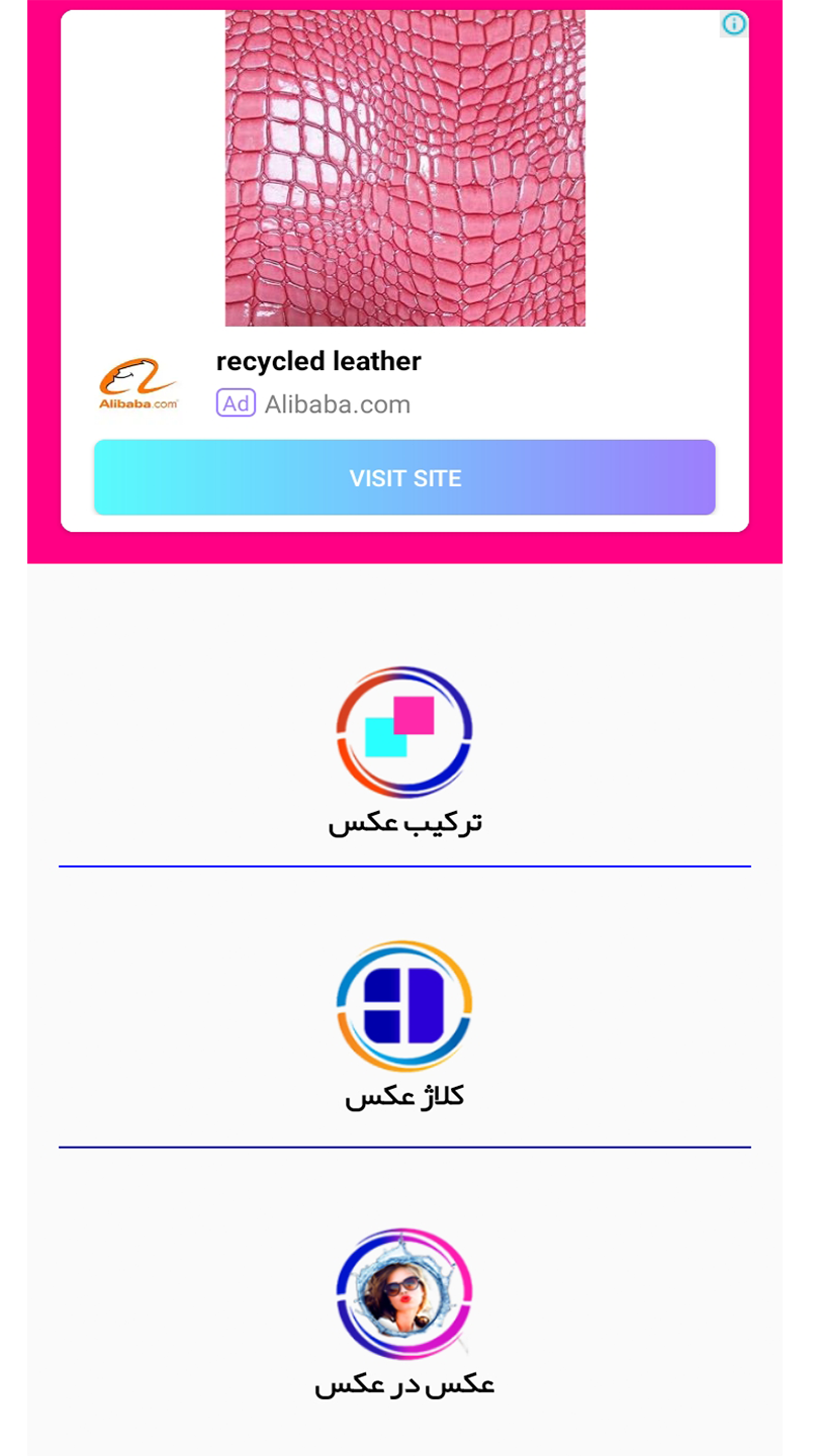 اسکرین شات 1 برنامه بهترین کلاژ تصویر