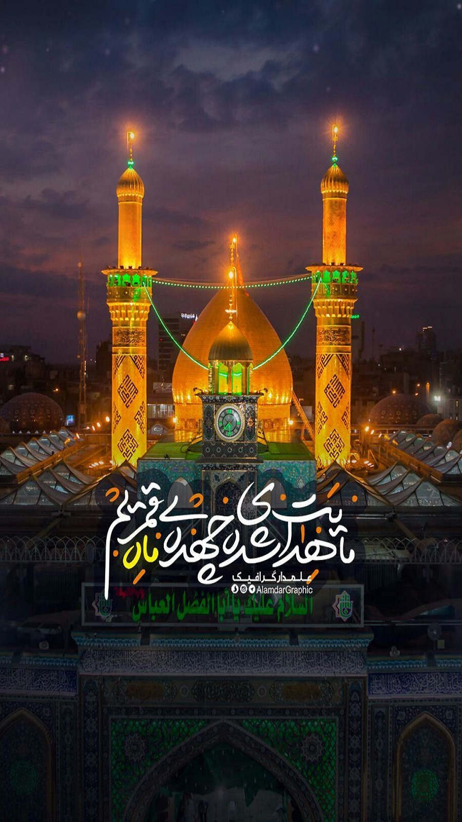 اسکرین شات 1 برنامه دعای عشرات