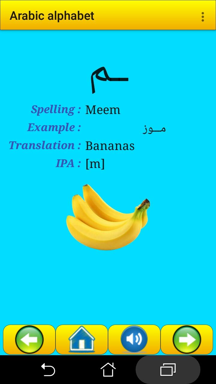 اسکرین شات 5 برنامه Arabic alphabet for students