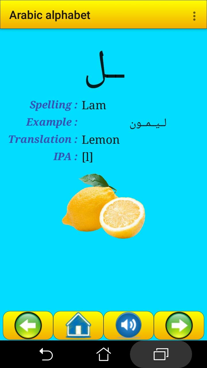 اسکرین شات 4 برنامه Arabic alphabet for students
