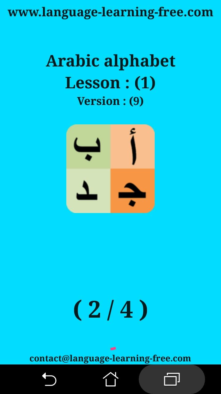 اسکرین شات 8 برنامه Arabic alphabet for students