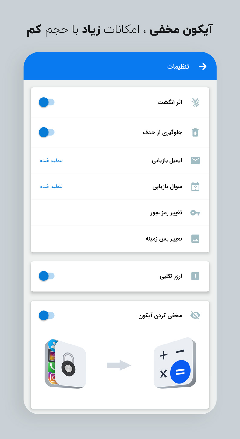 اسکرین شات 6 برنامه قفل برنامه ها | حرفه ای