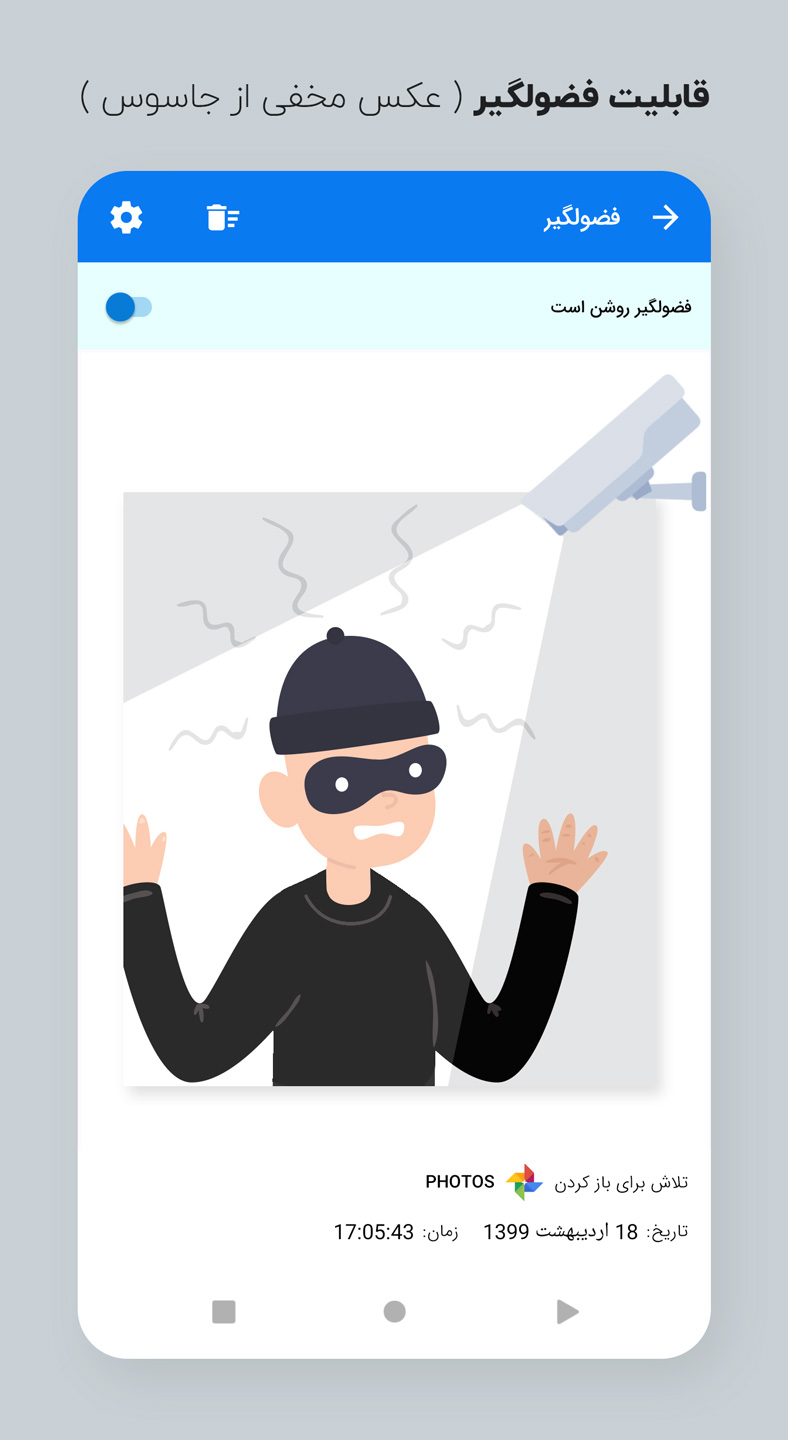 اسکرین شات 5 برنامه قفل برنامه ها | حرفه ای