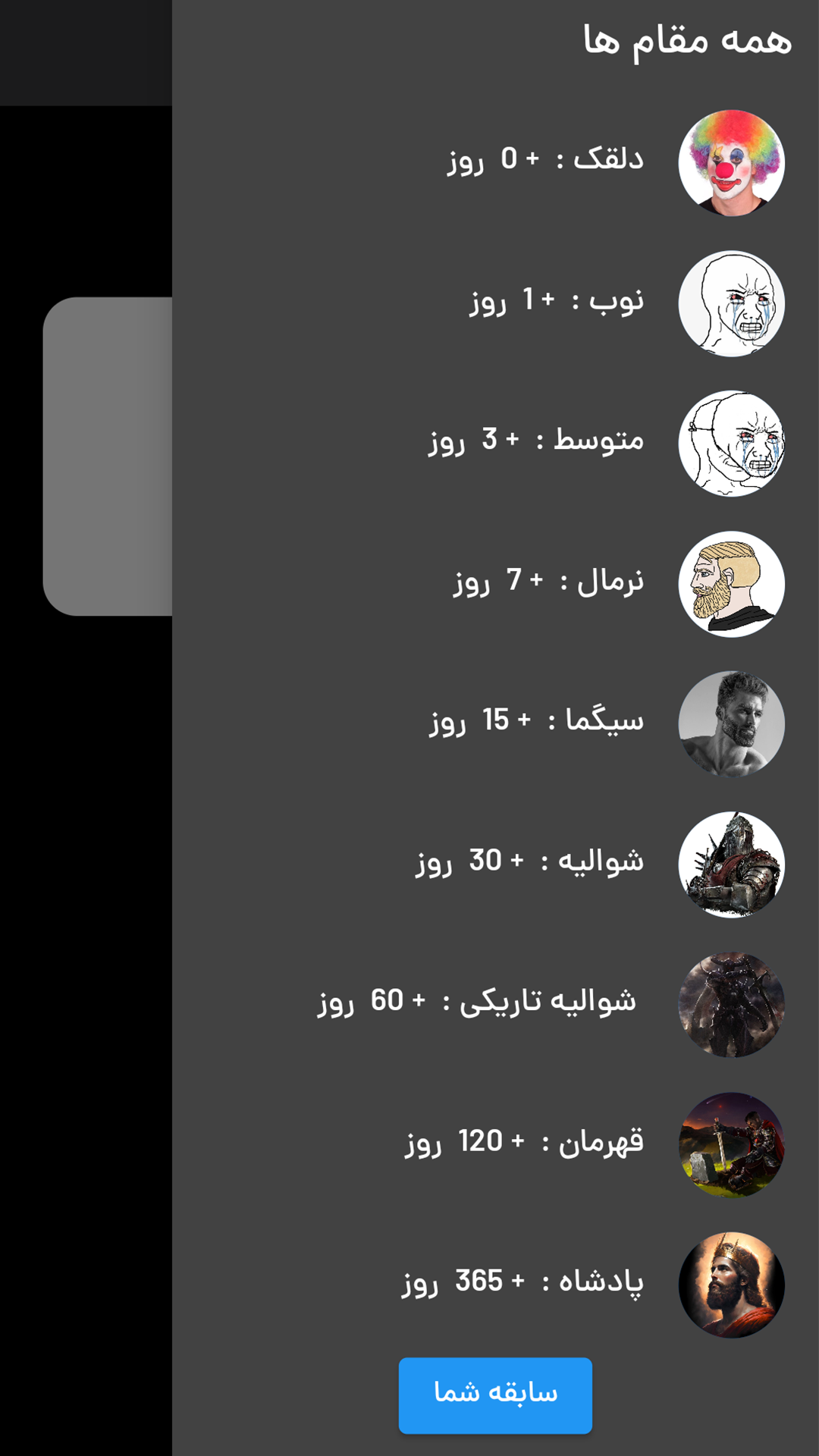 اسکرین شات 4 برنامه ترکینو (ترک اعتیاد)