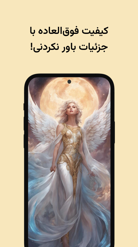 اسکرین شات 5 برنامه ‏رویایی - هوش مصنوعی عکس ساز