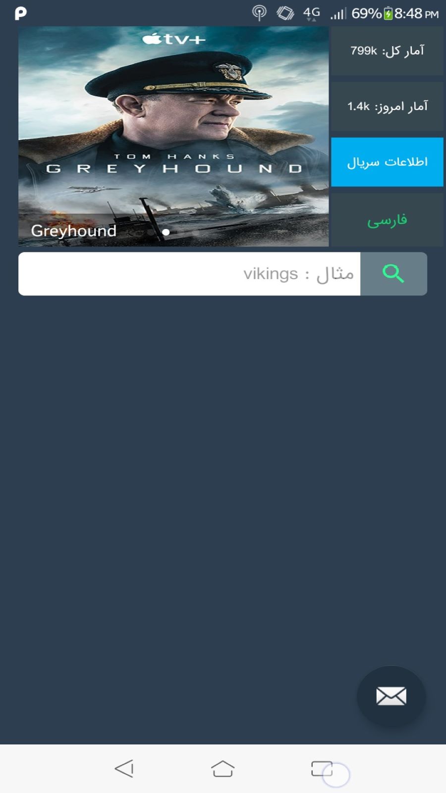 اسکرین شات 2 برنامه زیرنویس (دانلود زیرنویس)