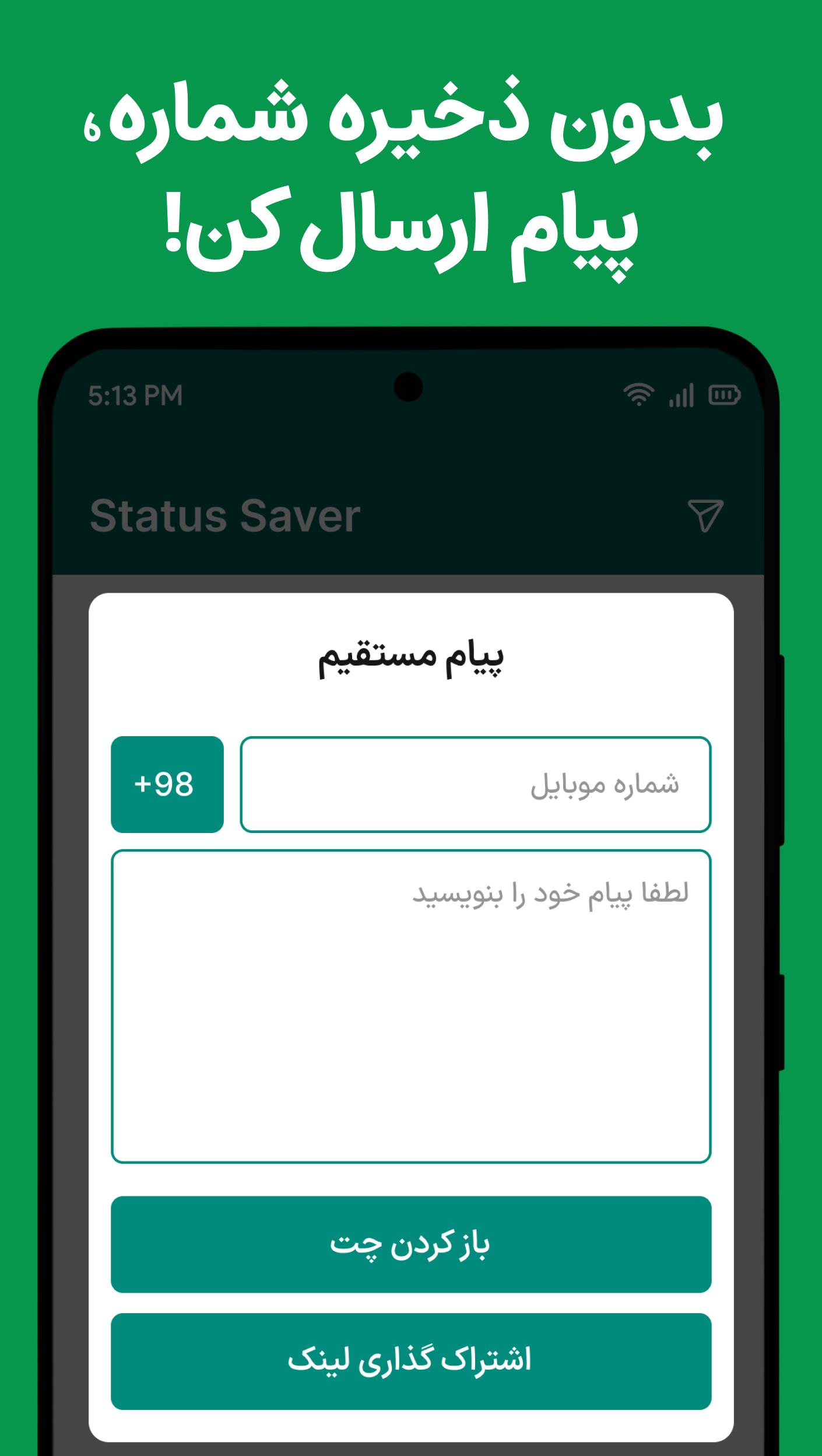 اسکرین شات 1 برنامه ‏‏دانلود وضعیت واتساپ (WhatsApp)