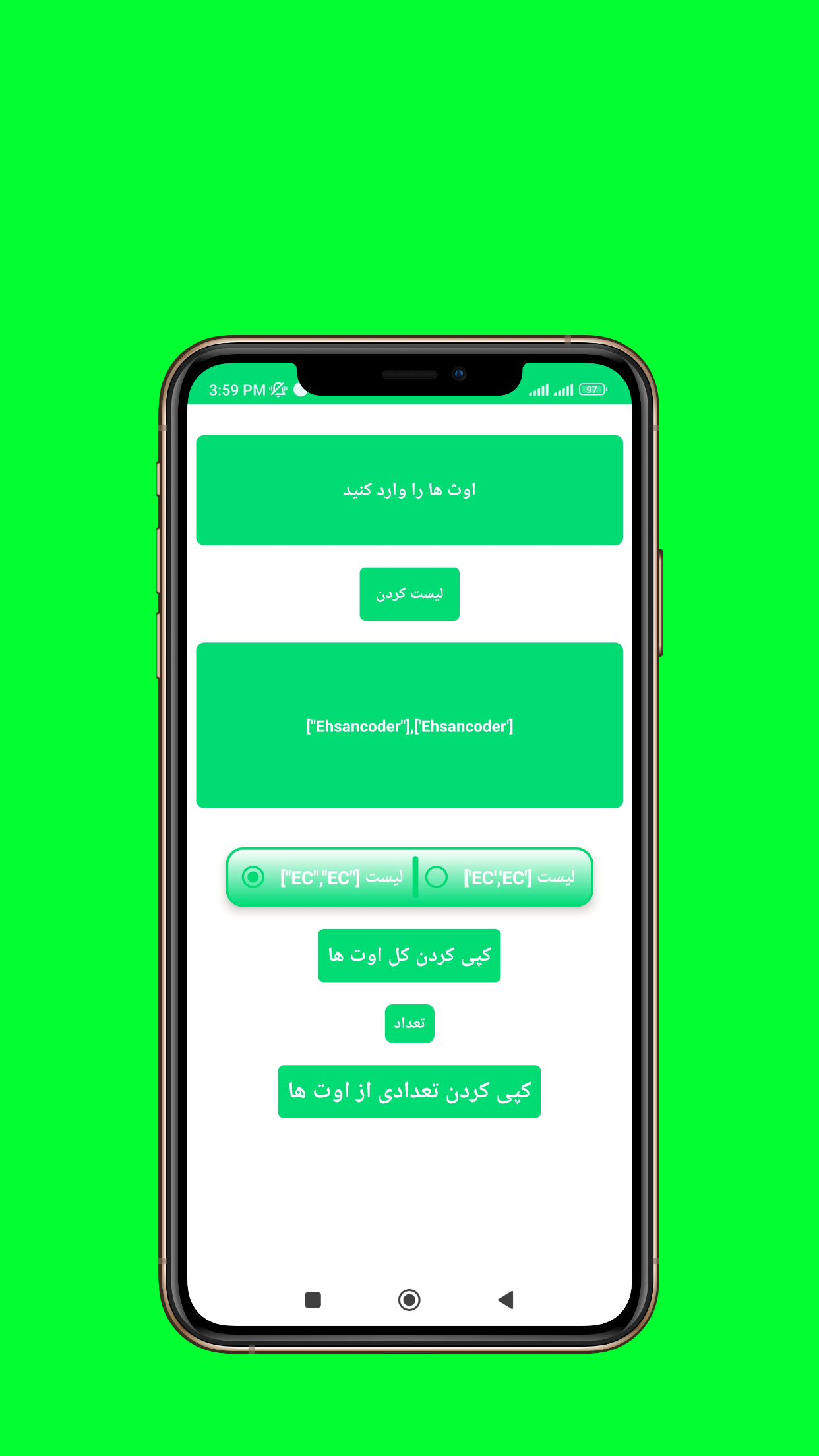 اسکرین شات 8 برنامه اوث چکر فالور احسان کدر