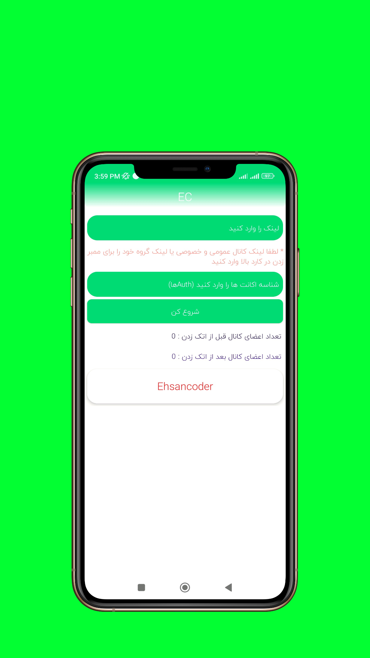 اسکرین شات 7 برنامه اوث چکر فالور احسان کدر