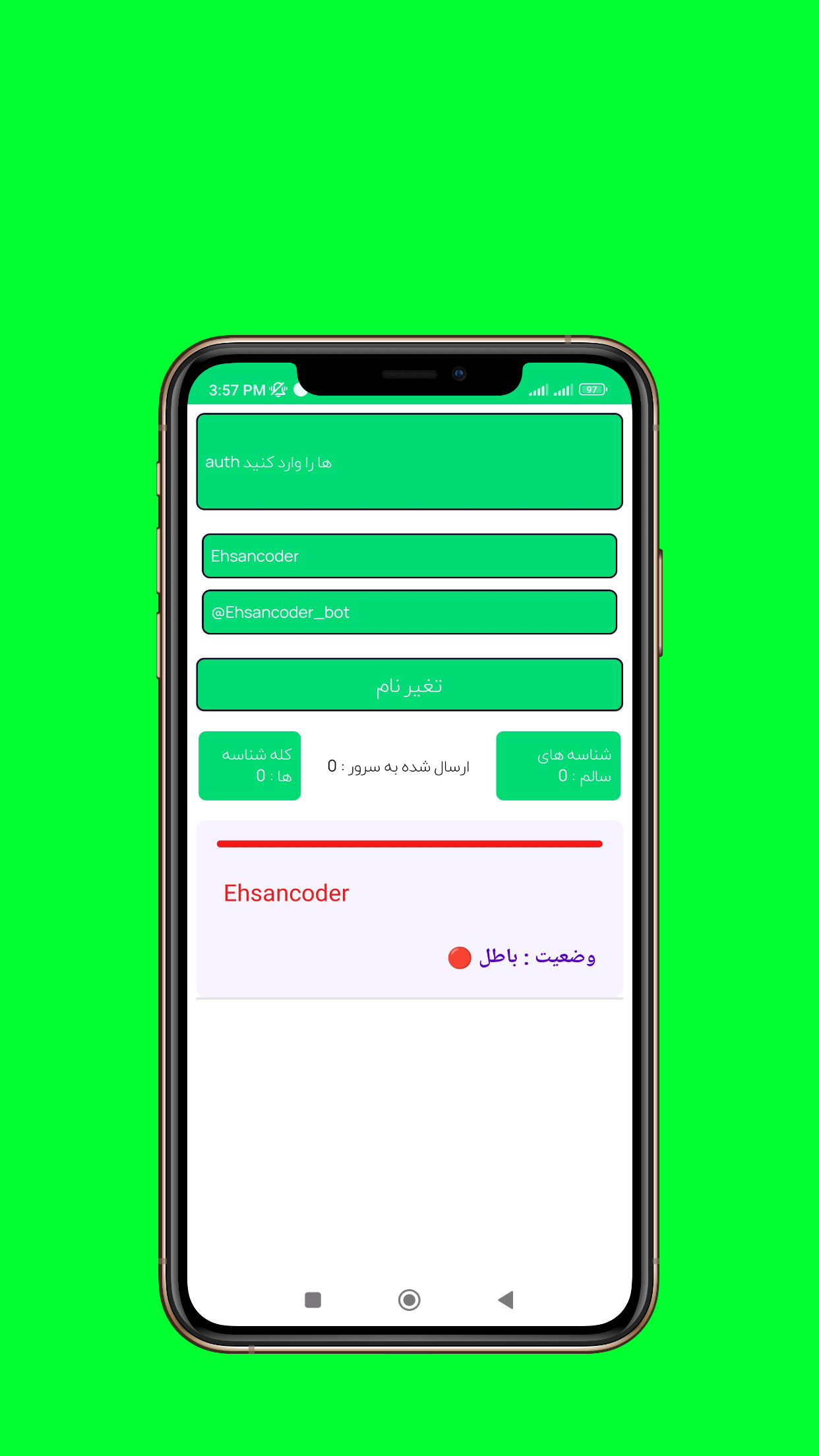 اسکرین شات 4 برنامه اوث چکر فالور احسان کدر