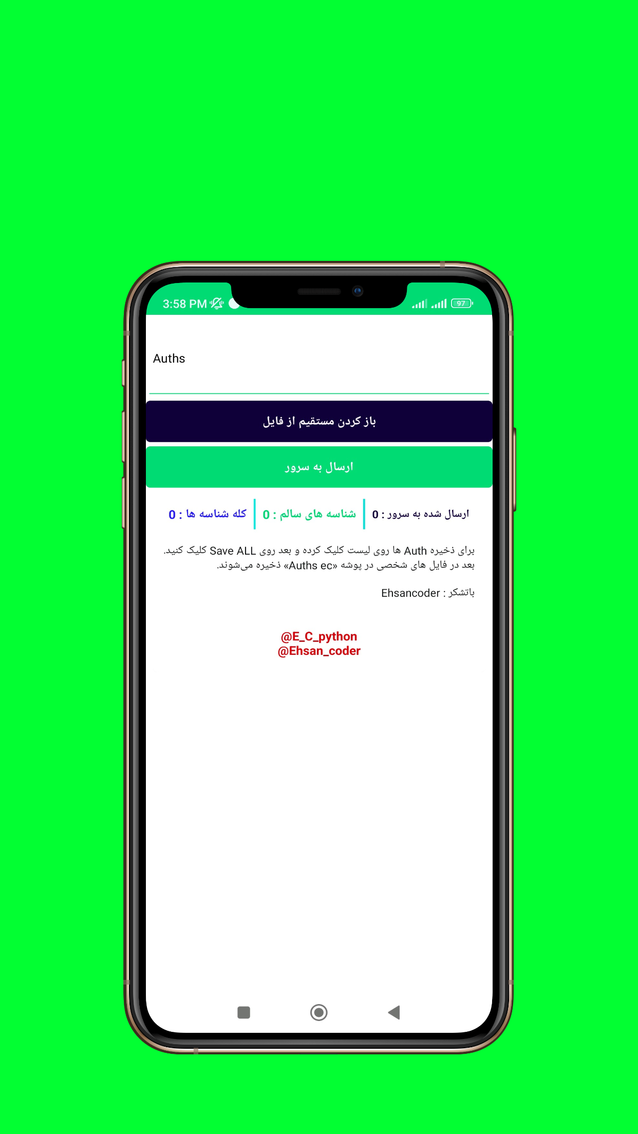 اسکرین شات 6 برنامه اوث چکر فالور احسان کدر